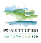 לוגו המרכז הרפואי זיו